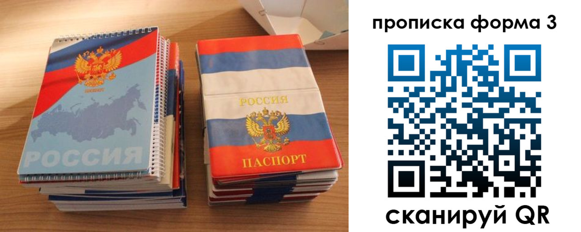 временная регистрация гарантия в Пестово