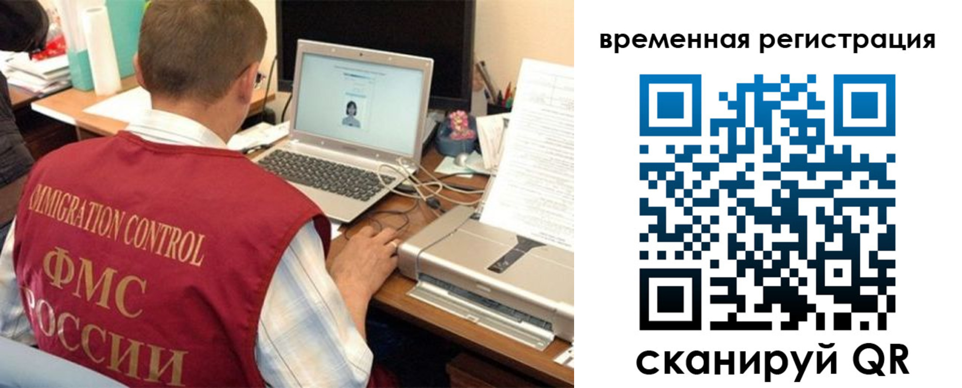 прописка для работы в Пестово