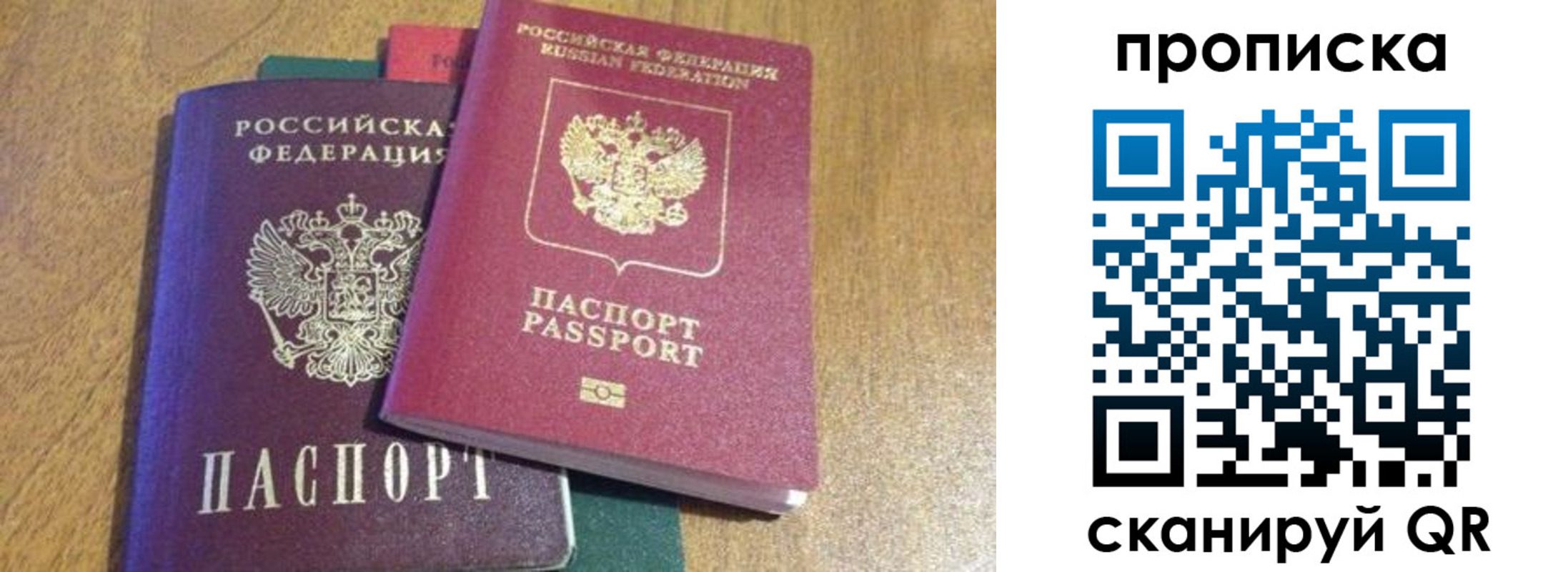 временная регистрация купить в Пестово