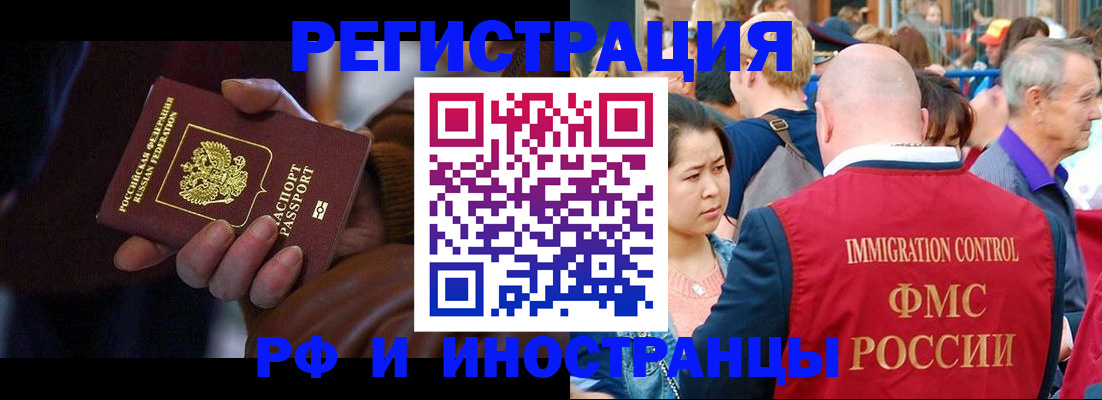 прописка 2025 в Пестово