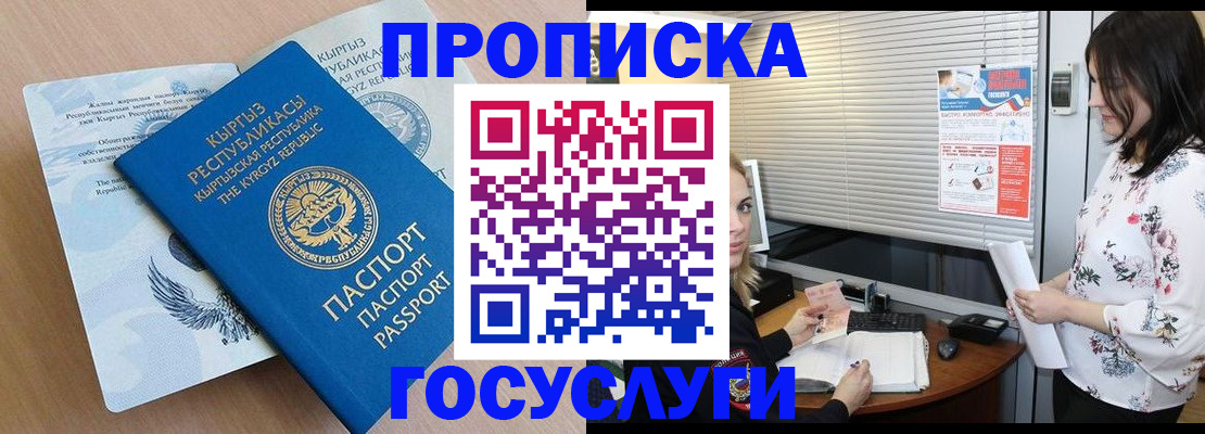 прописка законно в Пестово