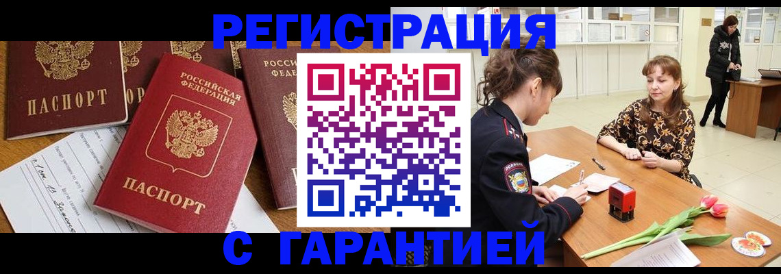 миграционный учет в Пестово