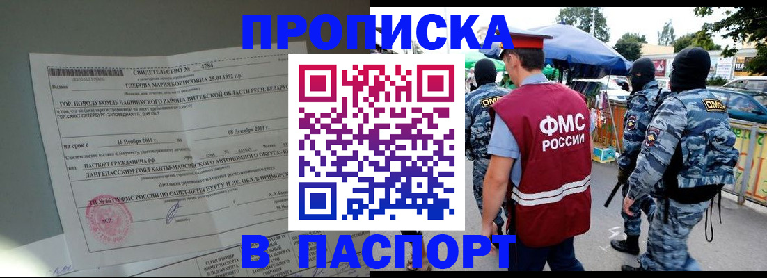 временная регистрация адрес в Пестово
